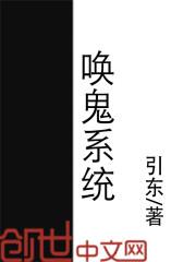 鬼中介系统