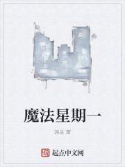 魔法星球3