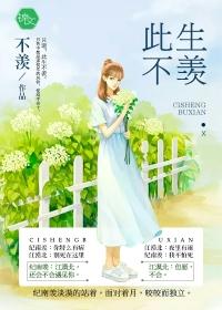 此生不凡