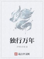 独行独坐什么意思