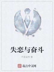 失恋努力奋斗句子