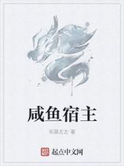 综英美被系统爸爸养的咸鱼宿主
