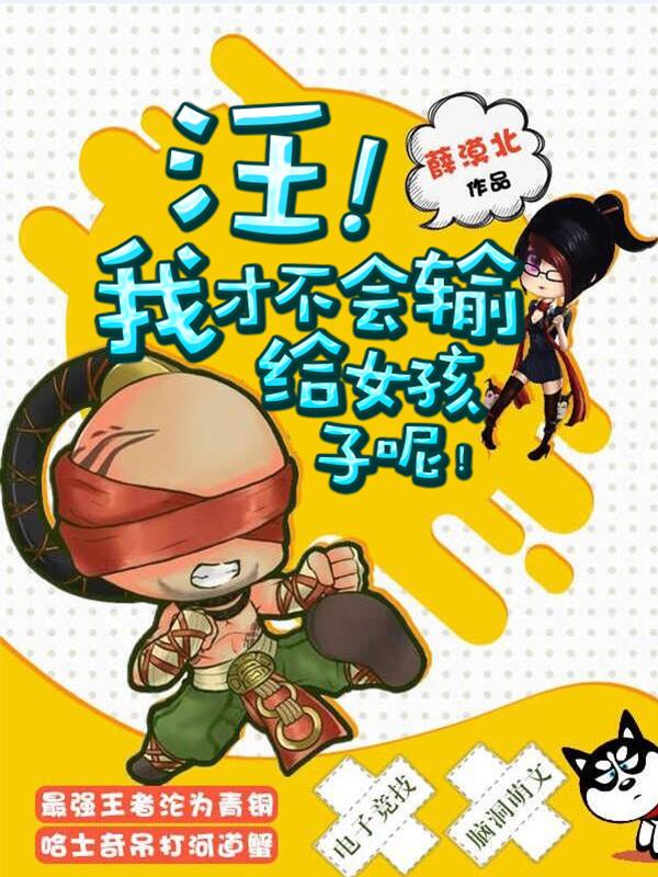 我不会输是什么歌