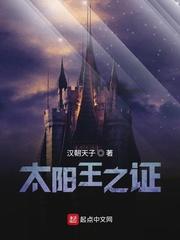 战锤神座和太阳王之证