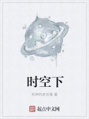 时空下午茶