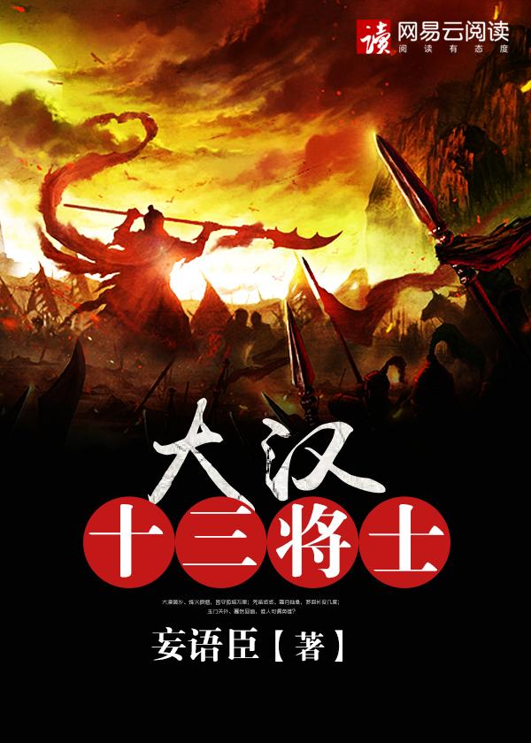 一汉敌五胡