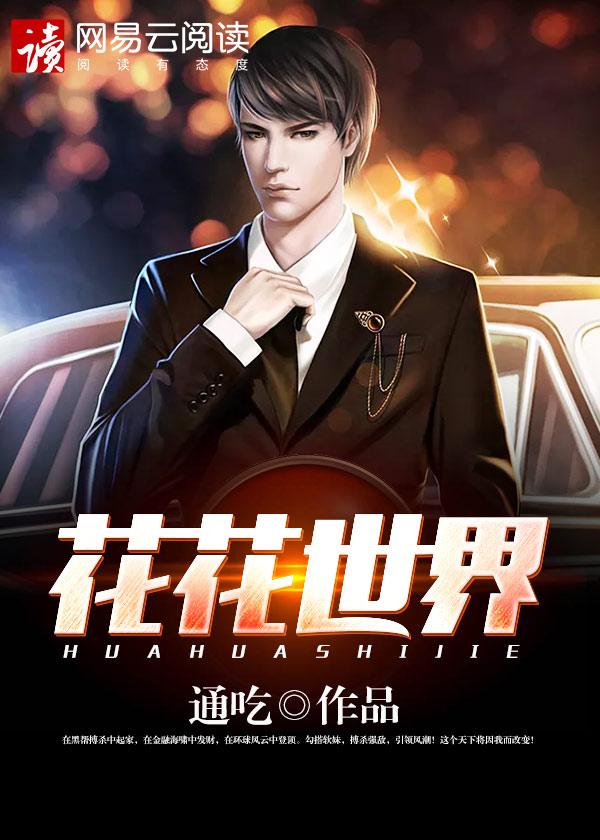 灯红酒绿惹人醉下一句