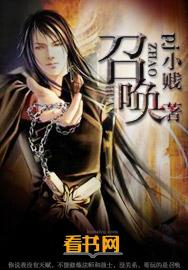 召唤魅魔结果是妈妈来了完整免费观看第一集