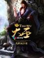 天巫星在迁移宫是什么意思