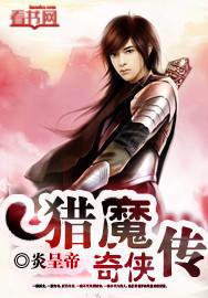魔兔奇侠传