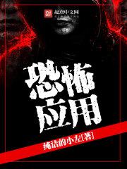 恐怖游戏软件