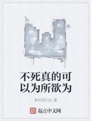 有钱是不是真的可以为所欲为