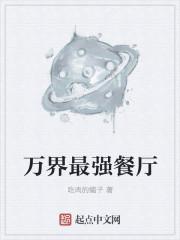 动物餐厅最强玩家