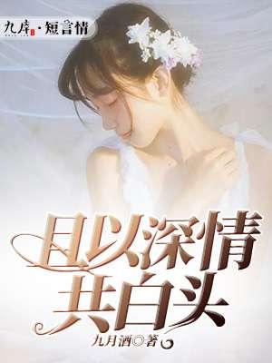 往后岁月可回首