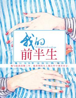 我的前半生剧情介绍分集