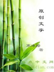 原创文字的独特说说