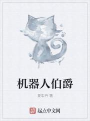 机器人bobo最新