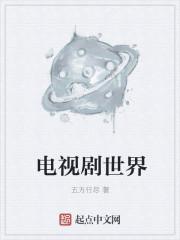电视剧世界的角落是晚餐演员表