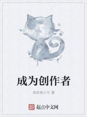 创作者是什么职业