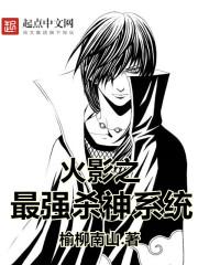 木叶之最强剑仙