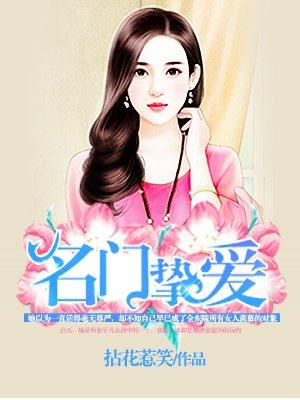 帝少的千亿宠儿中间虐吗