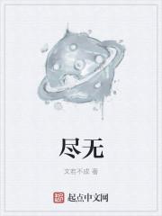 尽无一人是男儿哪部盗窃了这首诗
