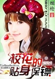贴身校花夏诗涵和唐宇
