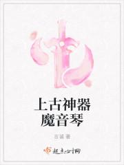 山海经中的上古神器琴