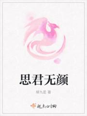 思君君不见相思无归期问君在何处