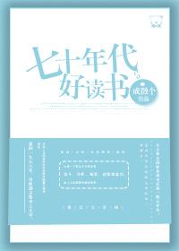 七十年代精英夫妻无防盗阅读暮白野