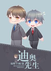 迪奥先生银器play车