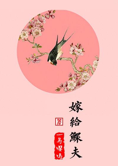 嫁给鳏夫会倒霉吗