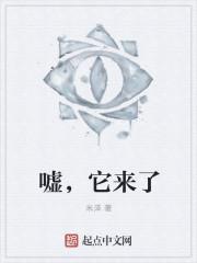 嘘它来了密室剧情