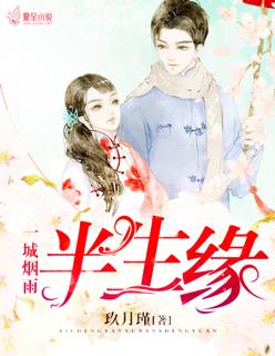 一汀烟雨杏花寒寒的妙处