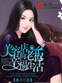 美容院老板视频