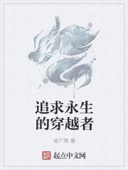 诸天长生属