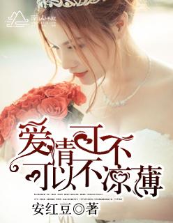 能不能不爱