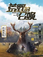 荒野的召唤零距离校准怎么用