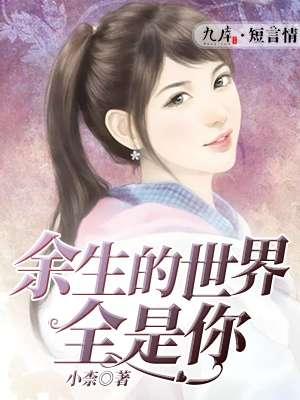 余生全部是你发朋友圈