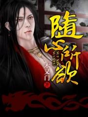 随心所欲造句10字