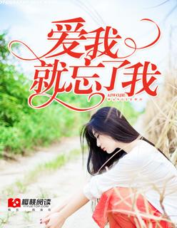 爱就忘了吧是什么歌