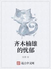 齐木楠雄2