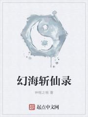 幻海大招