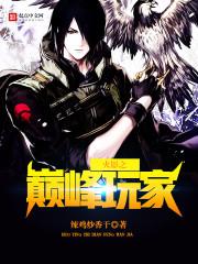 火影巅峰玩家操作