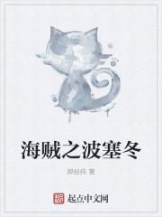 海贼之波风水门