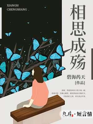 歌曲相思成冢