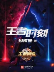 王者时刻的视频怎么保存到相册
