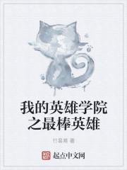 我的英雄学院最燃