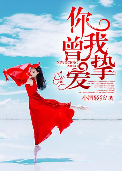 你曾经爱我完结篇