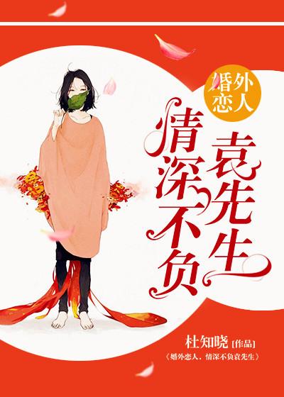 婚外情  情深根中